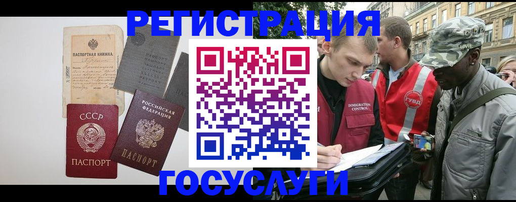 временная регистрация адрес в Гурьевске