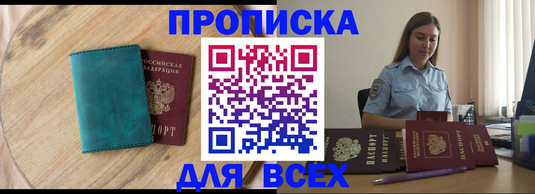 временная регистрация поиск в Гурьевске