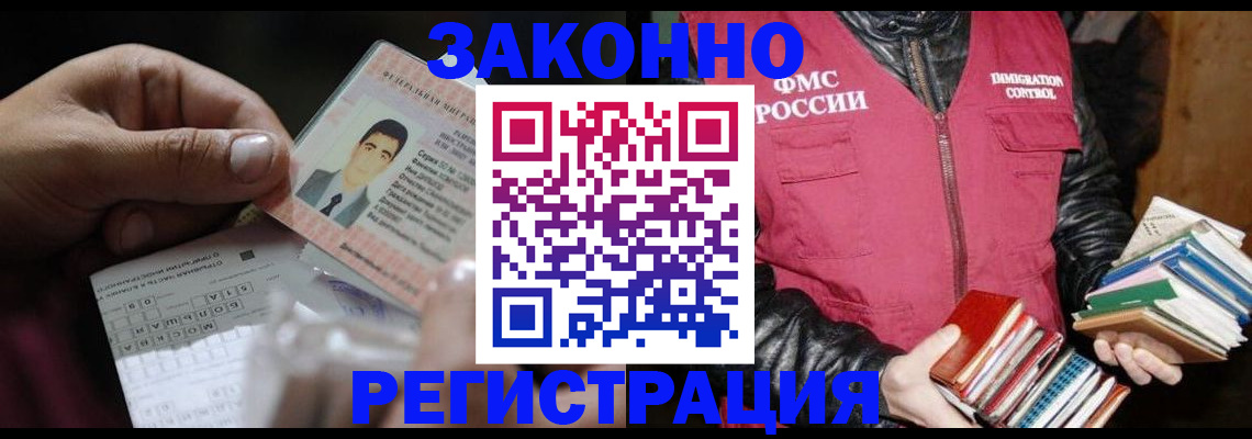 временная регистрация купить в Гурьевске
