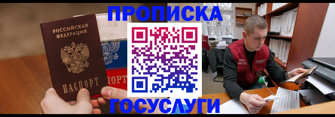 найти адрес прописки в Гурьевске